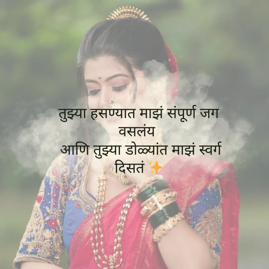 marathi caption for instagram