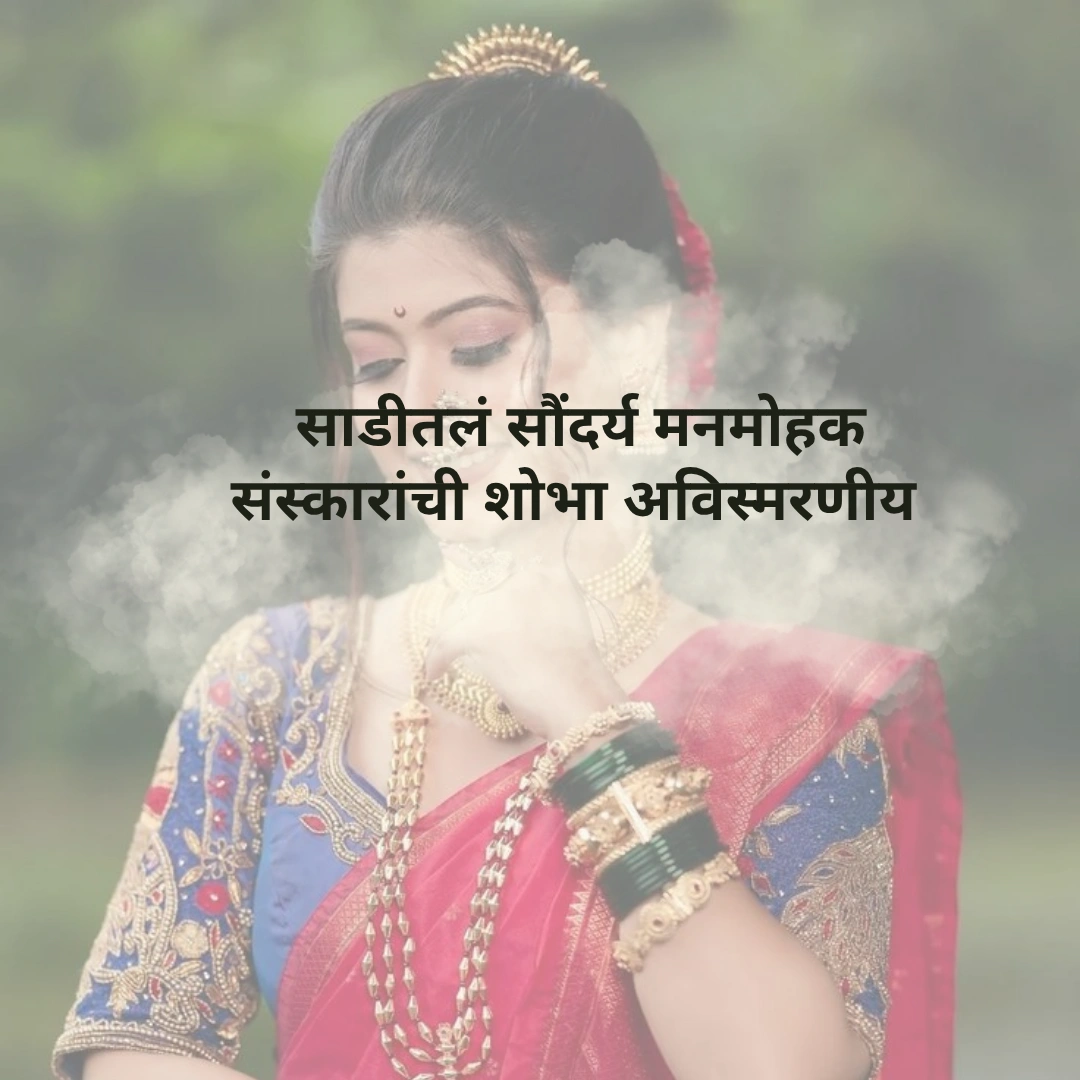 marathi caption for instagram