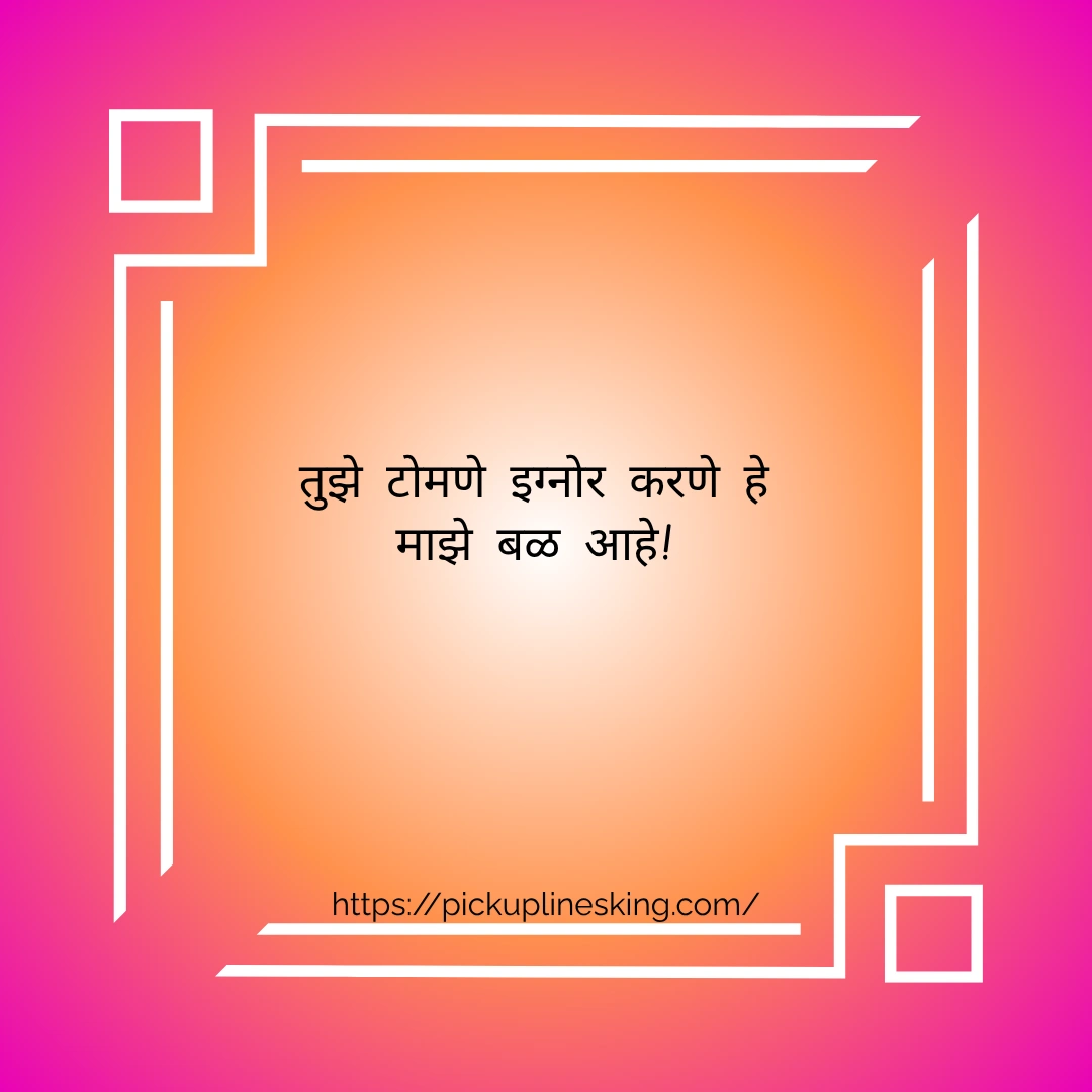 taunting quotes in marathi
