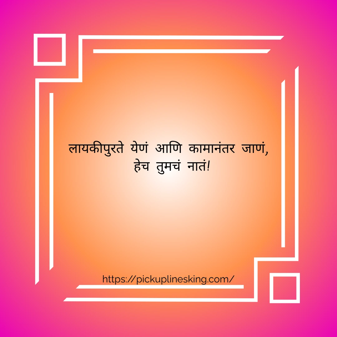 taunting quotes in marathi