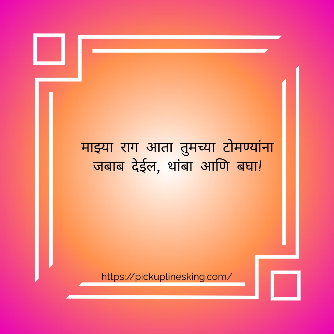 taunting quotes in marathi
