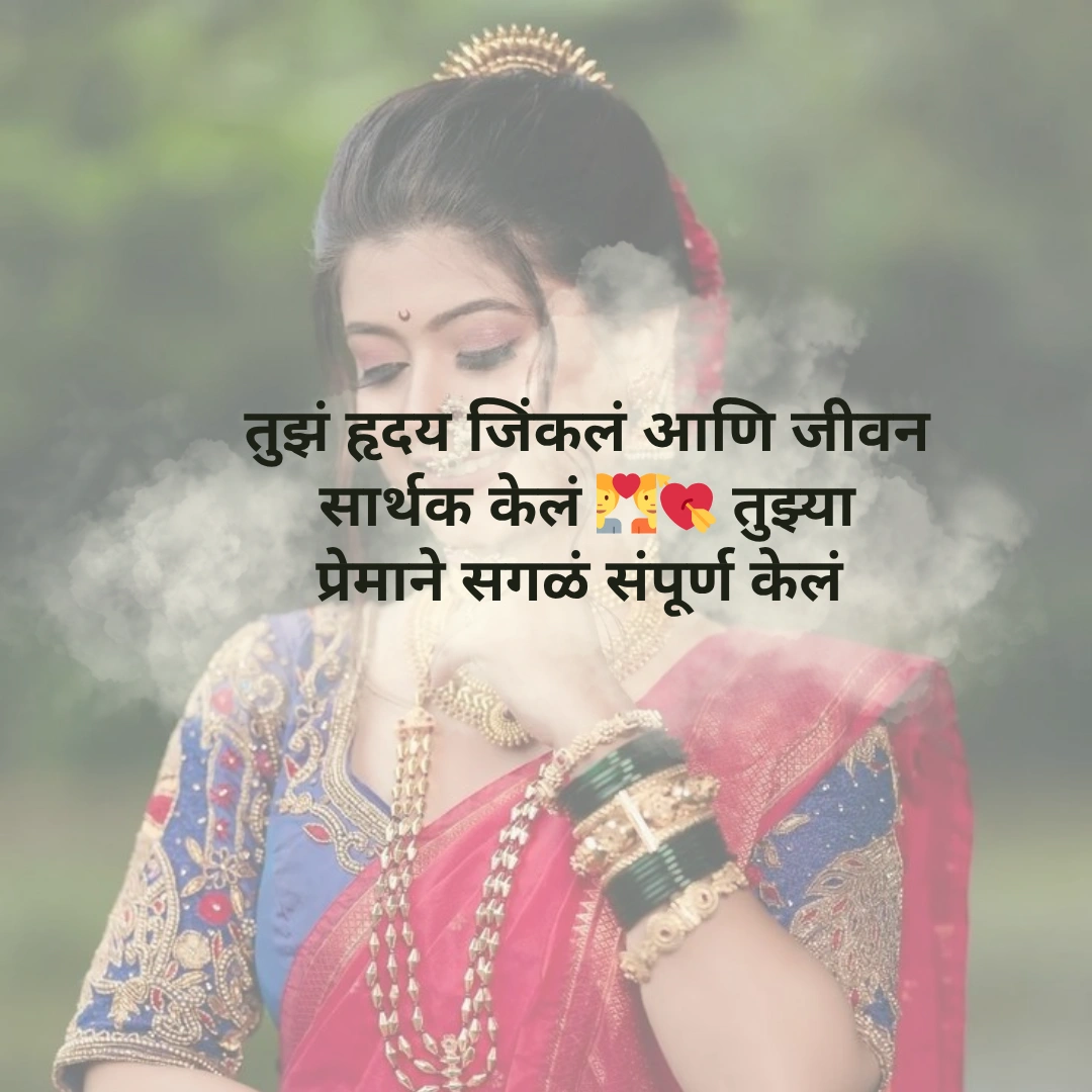 marathi caption for instagram