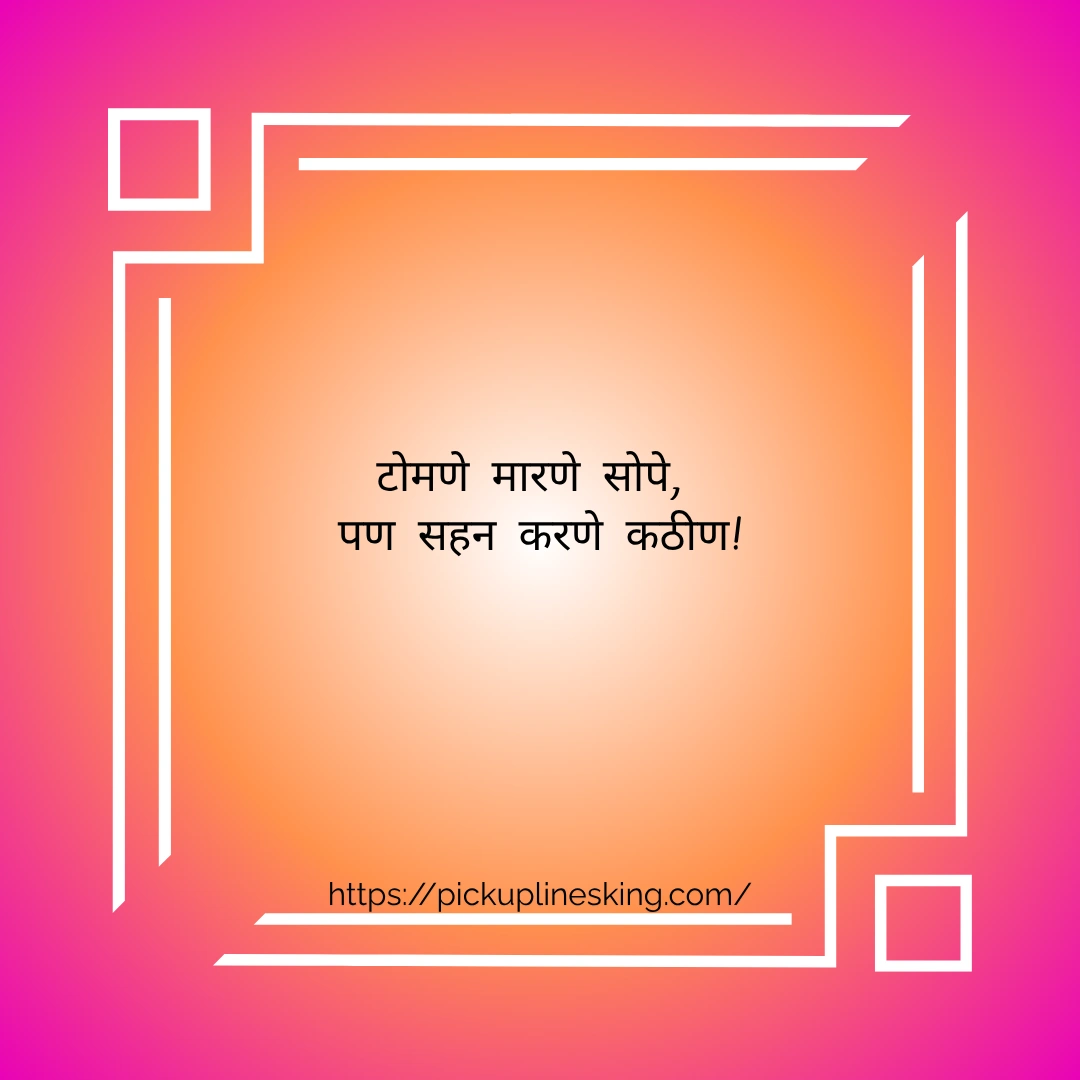 taunting quotes in marathi