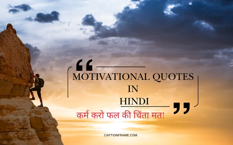 300+Daily Motivational Quotes in Hindi for Life, Success & Confidence motivational quotes in hindi