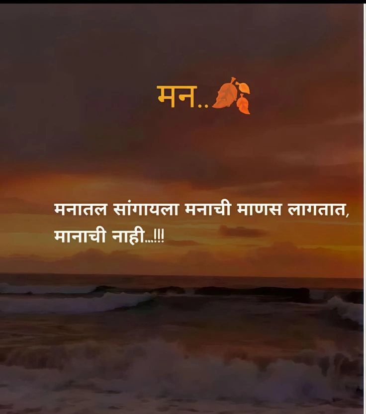 motivational quotes in marathi