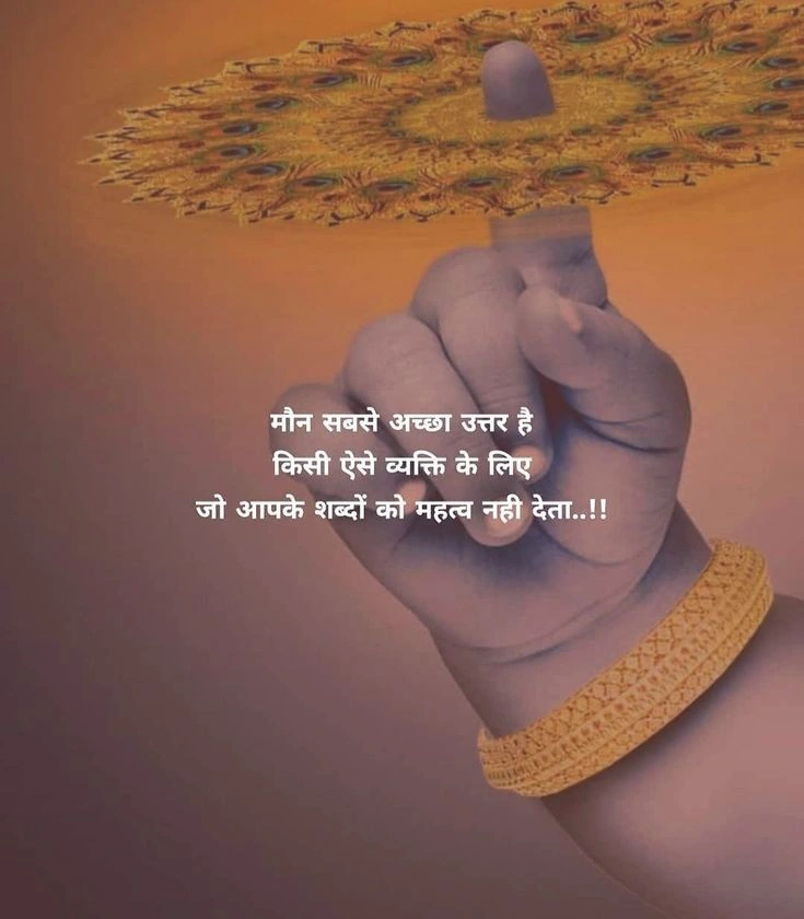 motivational quotes in hindi