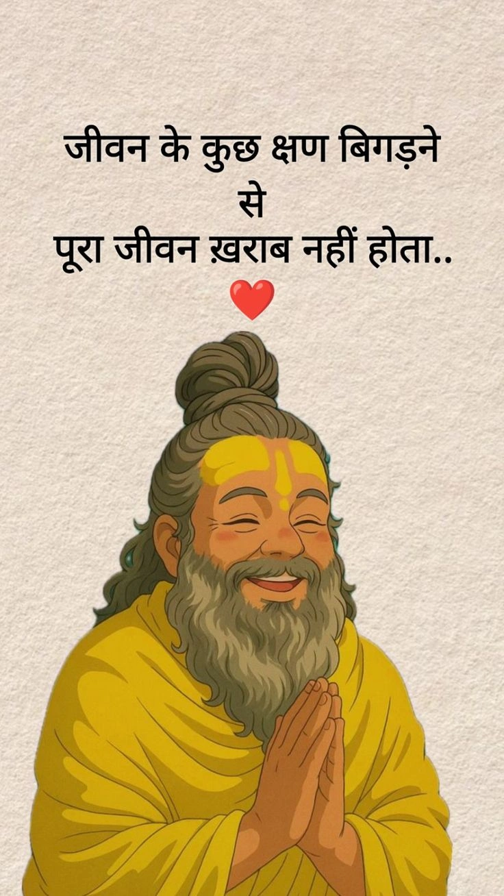 motivational quotes in hindi