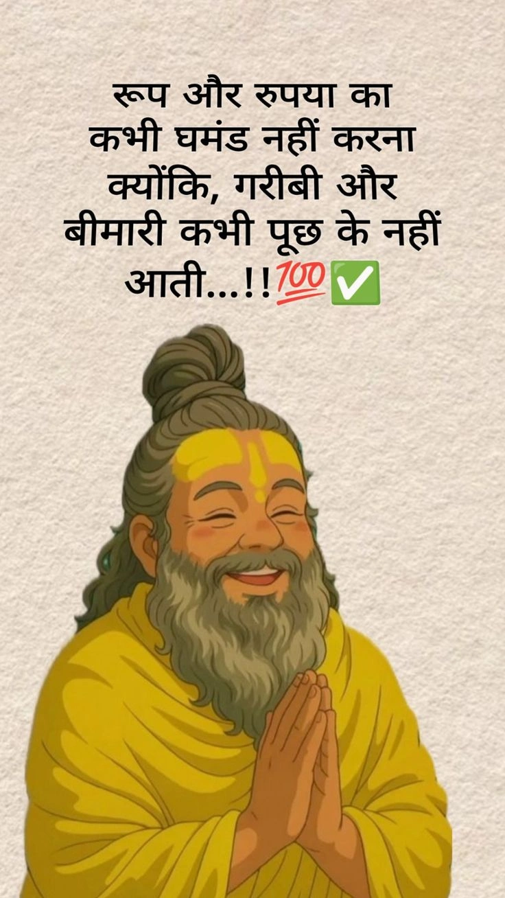 motivational quotes in hindi