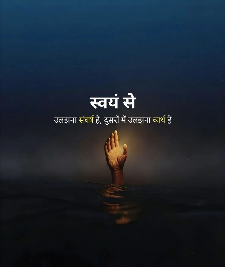 motivational quotes in hindi