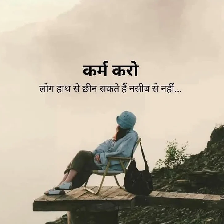 motivational quotes in hindi