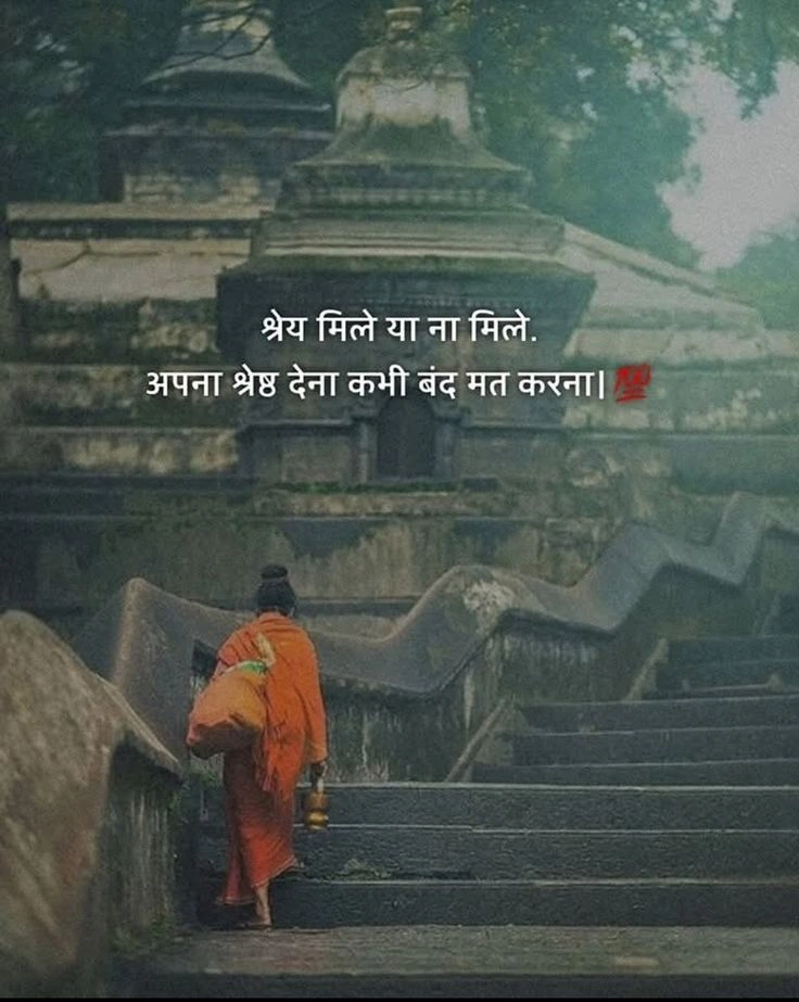 motivational quotes in hindi