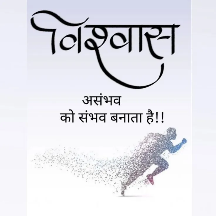 motivational quotes in hindi