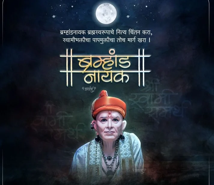 guru purnima quotes in marathi