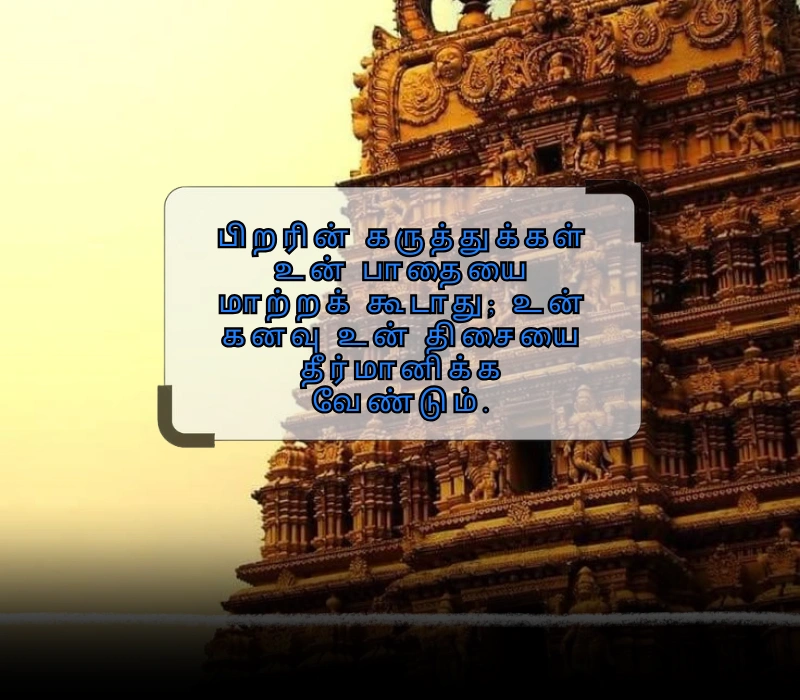 motivational quotes in tamil