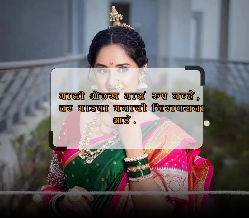 marathi mulgi caption for Instagram