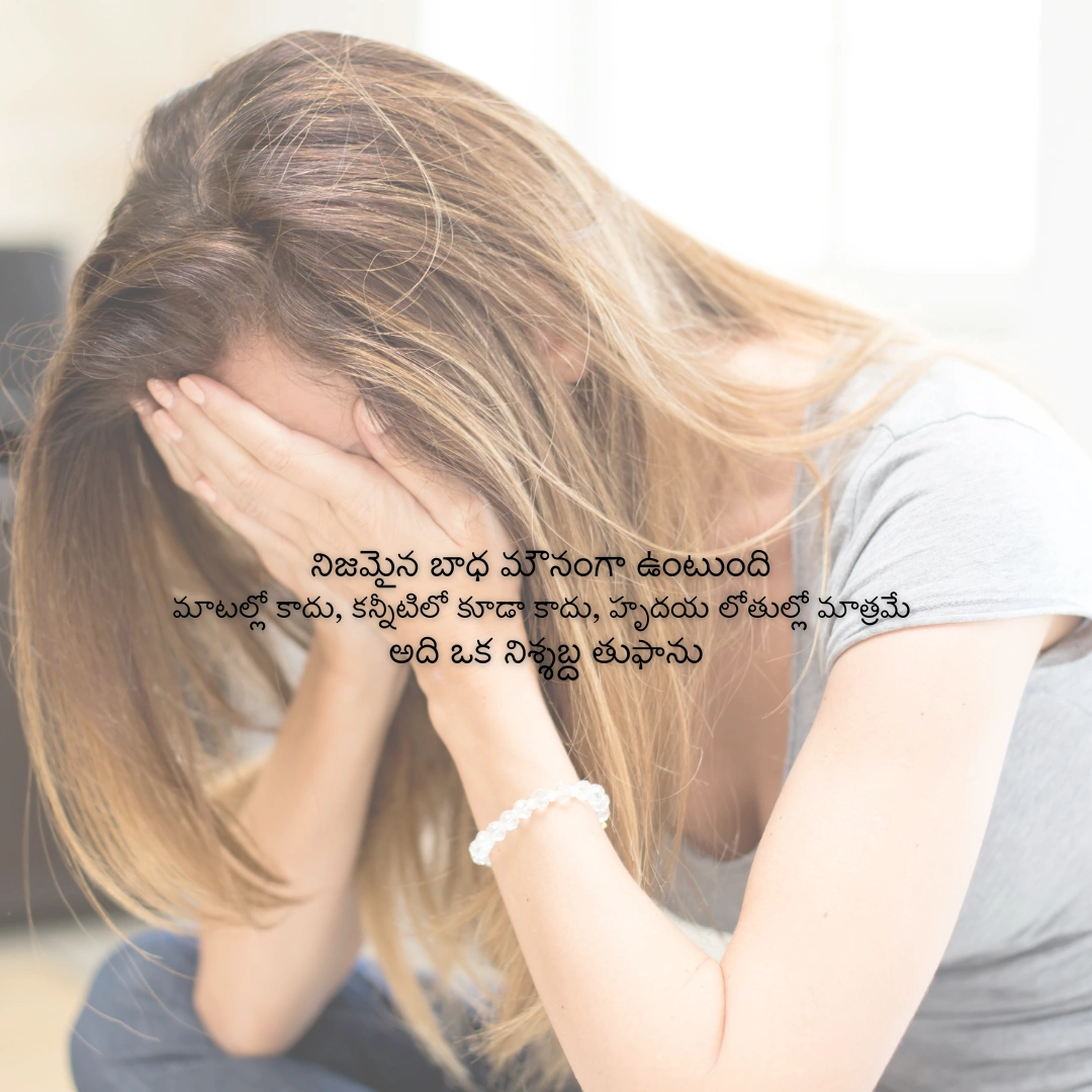 sad quotes in telugu