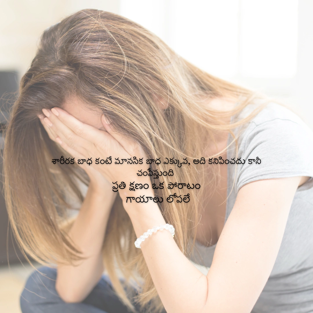 sad quotes in telugu