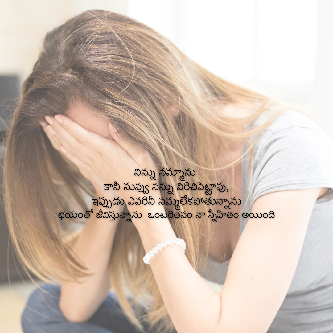 sad quotes in telugu