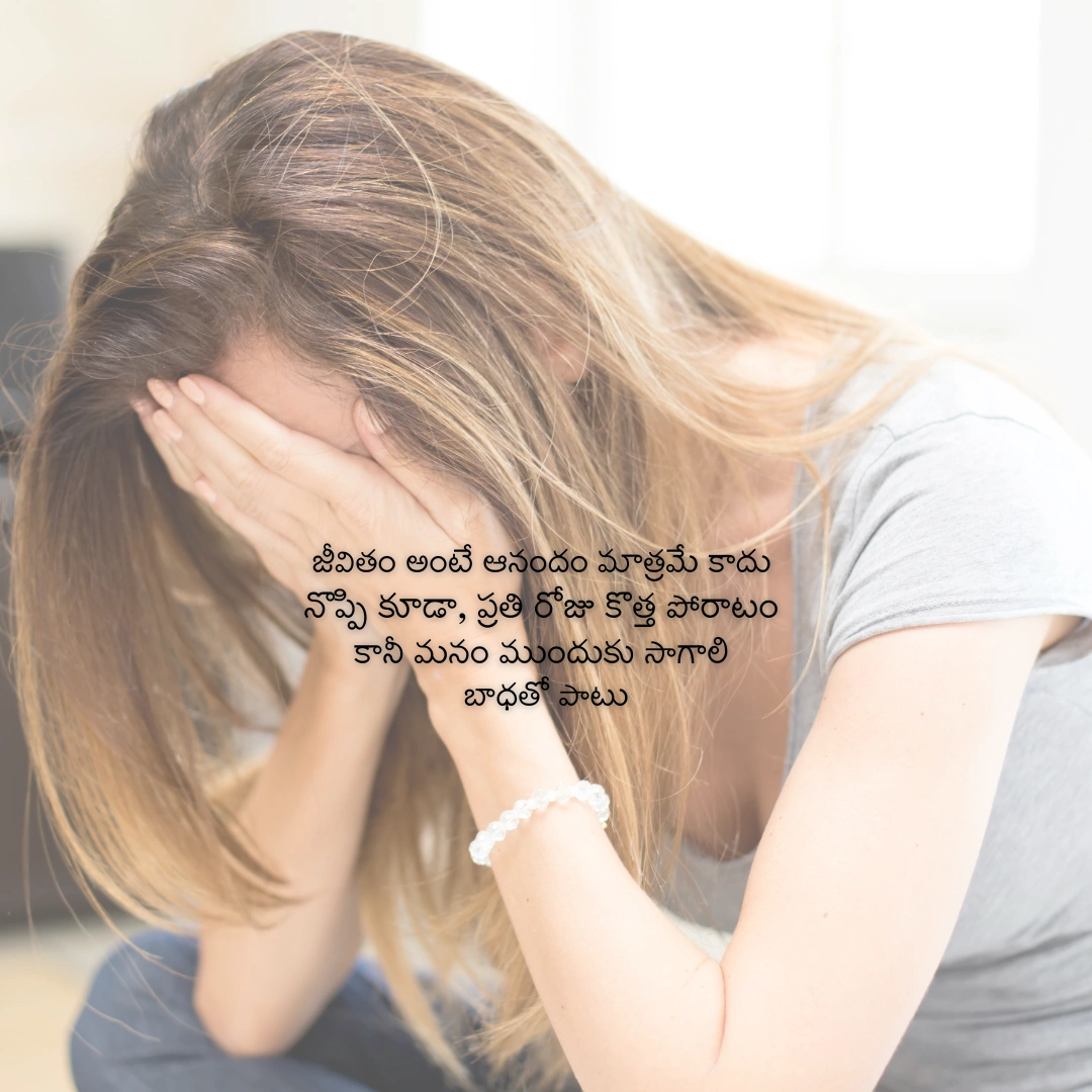 sad quotes in telugu