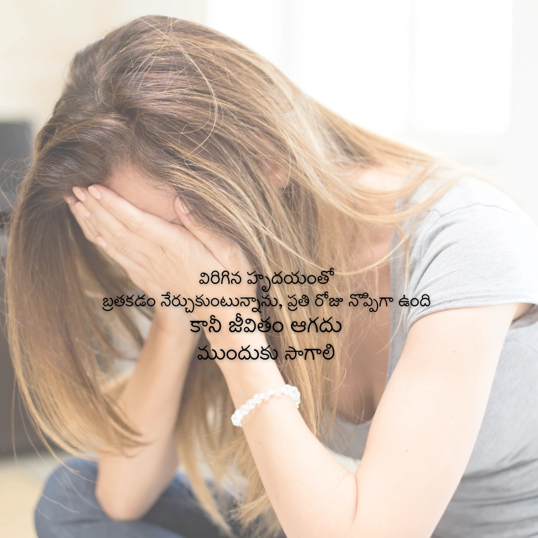 sad quotes in telugu