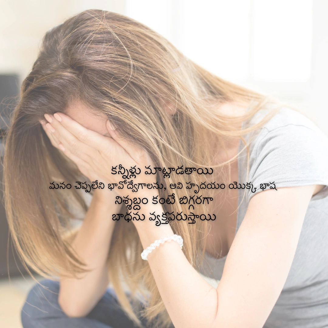 sad quotes in telugu