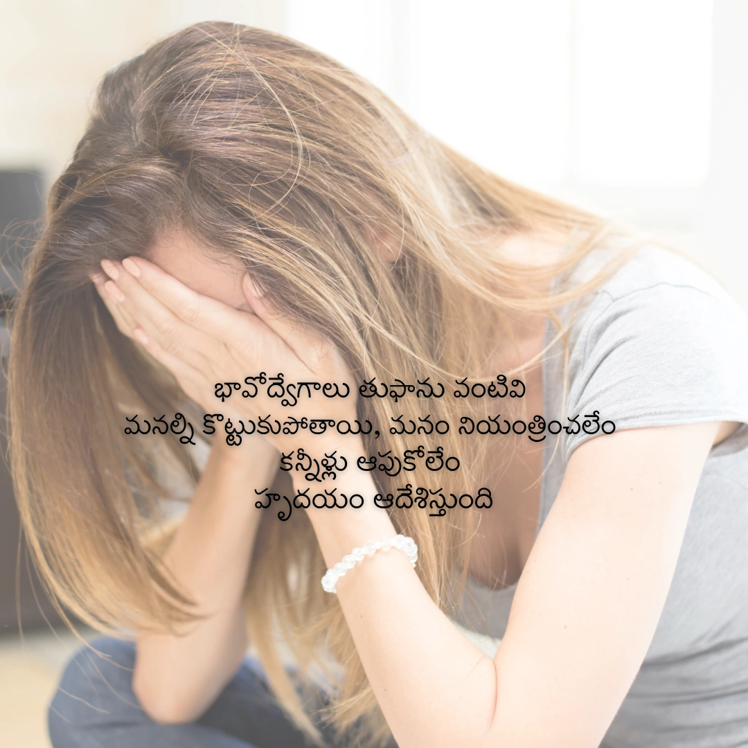 sad quotes in telugu