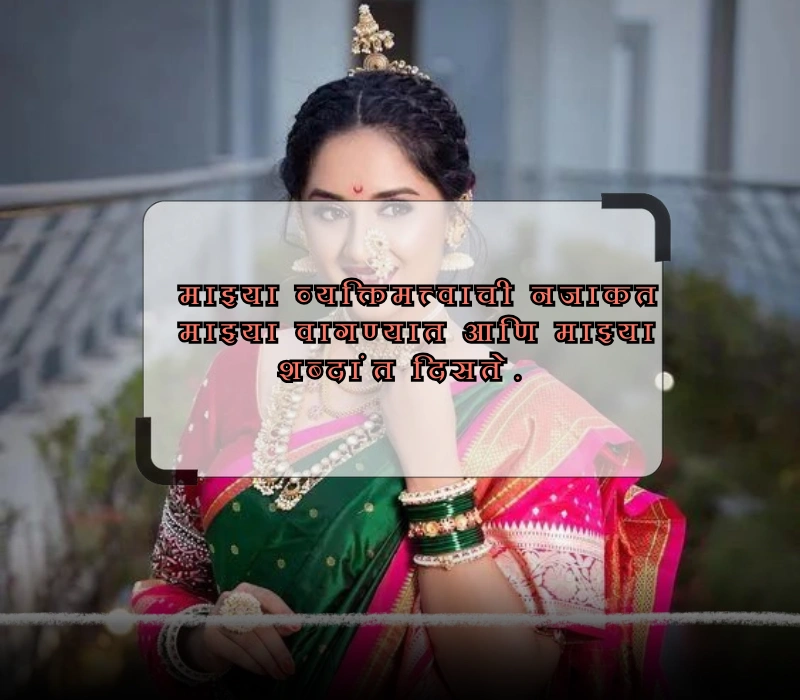 marathi mulgi caption for Instagram