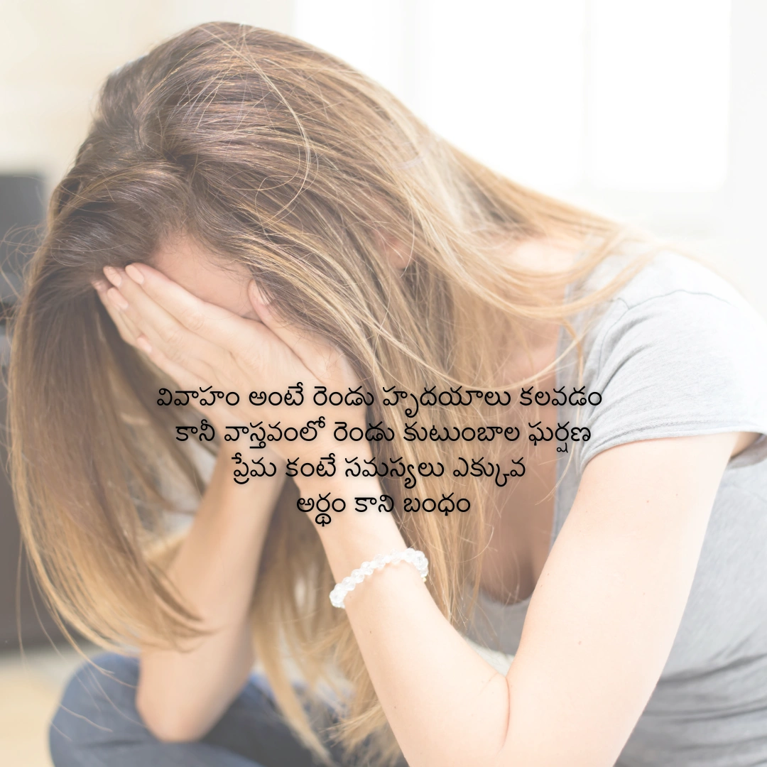 sad quotes in telugu