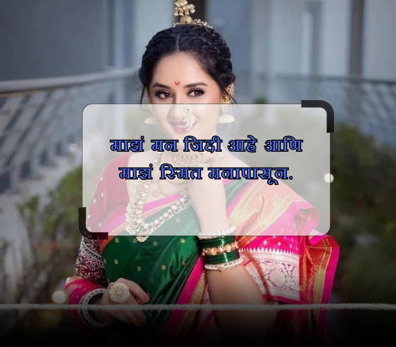 marathi mulgi caption for Instagram