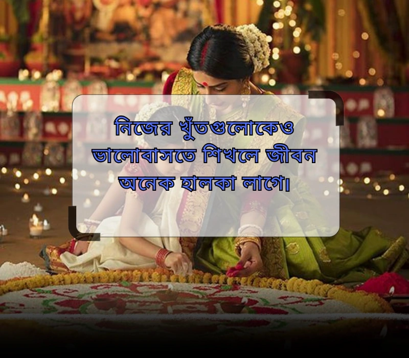 bengali caption for instagram