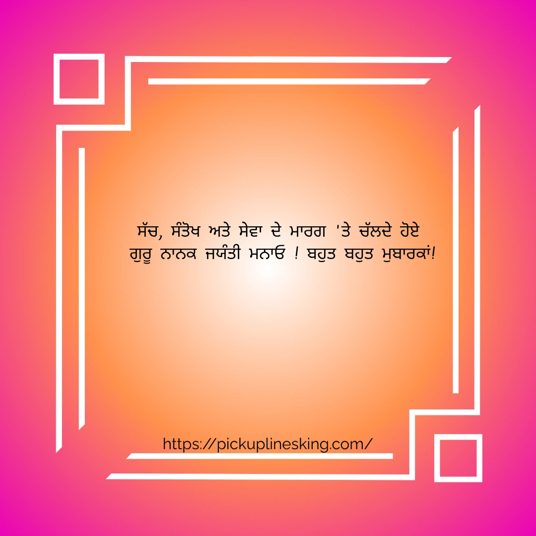 guru nanak jayanti quotes
