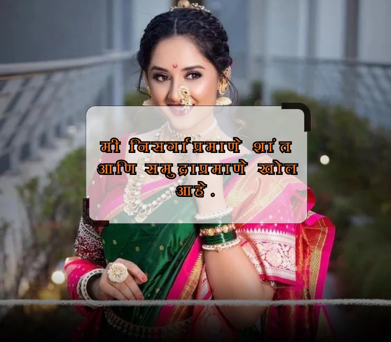 marathi mulgi caption for Instagram