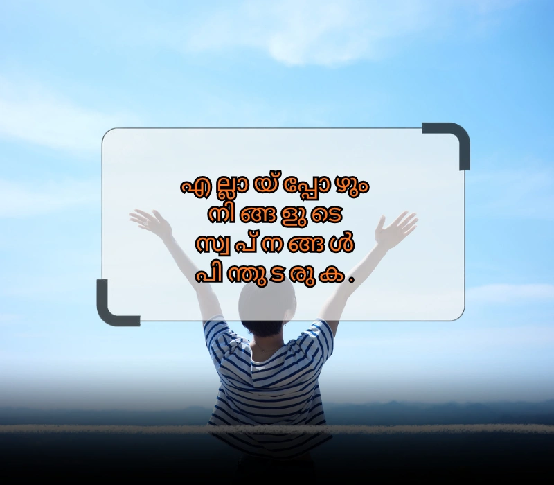 positive quotes Malayalam