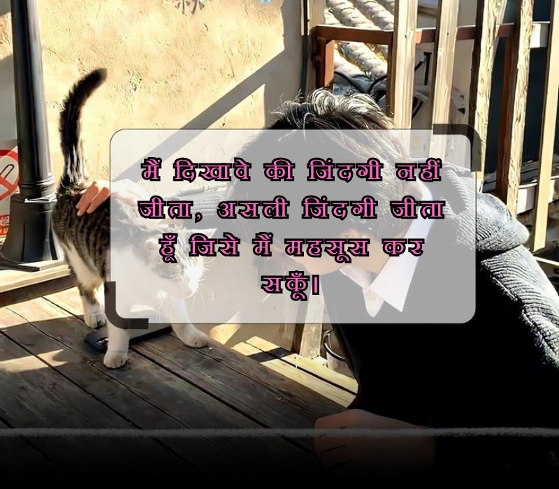 insta caption for boy hindi