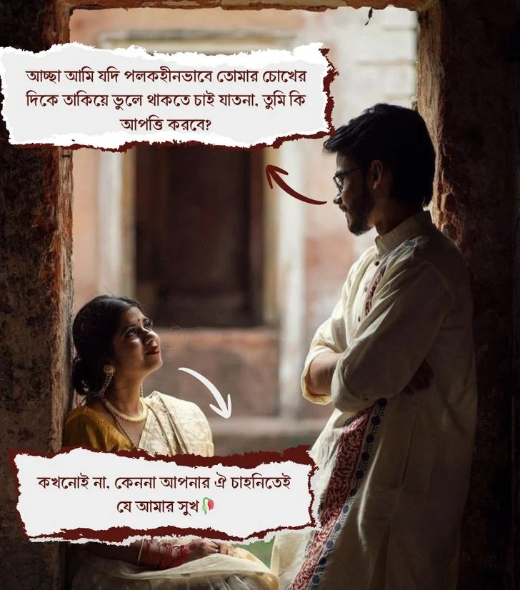 love captions bengali