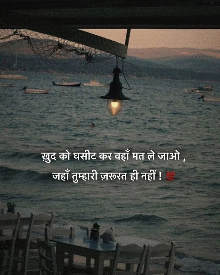  trust bharosa quotes in hindi