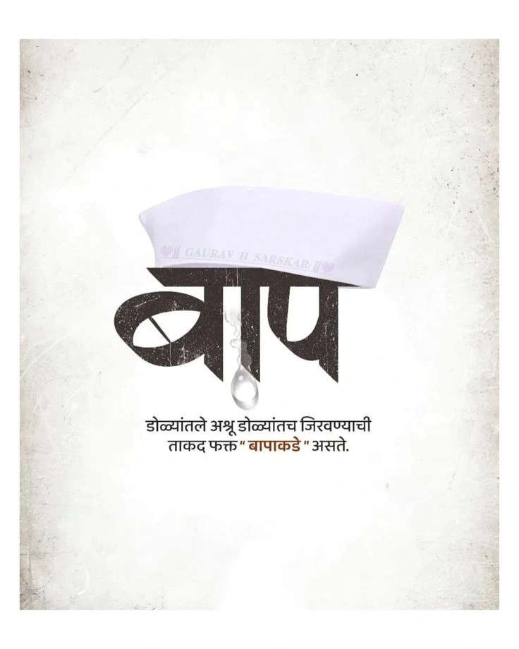 marathi quotes on life