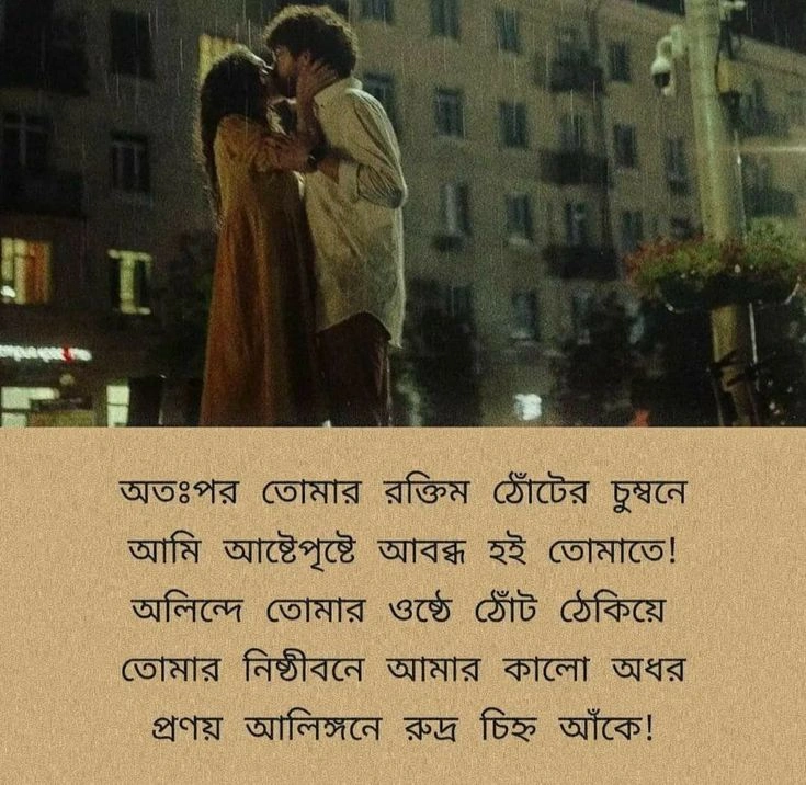 short love captions bengali