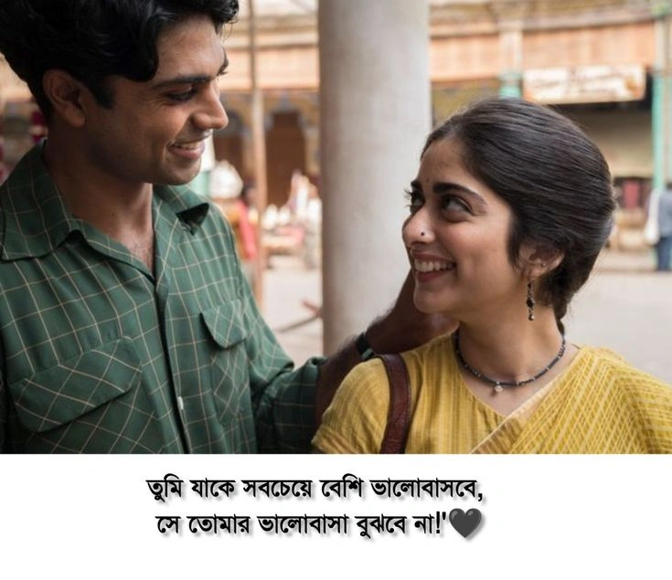 love captions bengali
