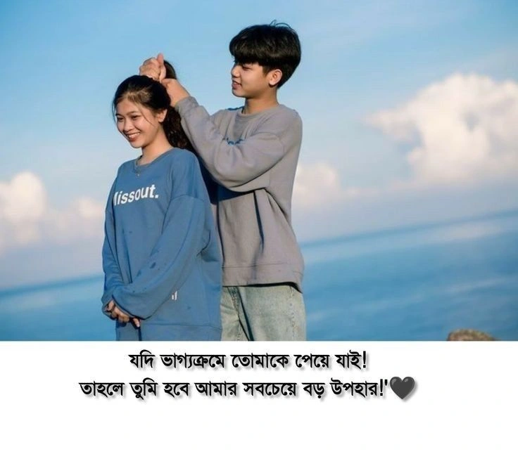 love captions bengali