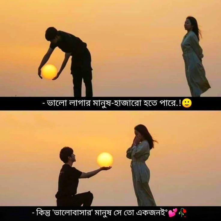 love captions bengali