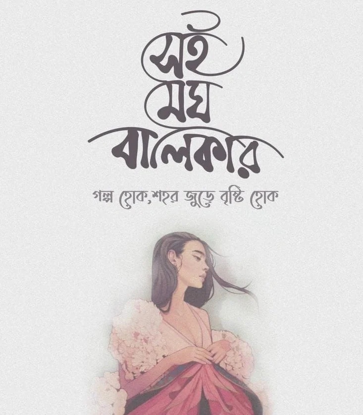 photo caption Bengali