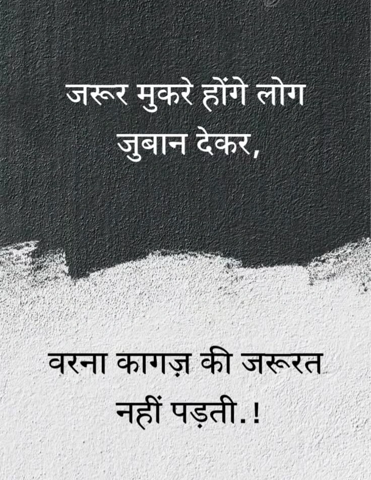  trust bharosa quotes in hindi
