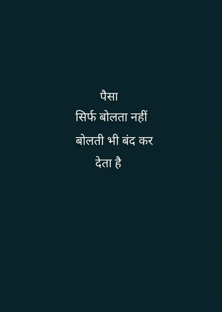  trust bharosa quotes in hindi