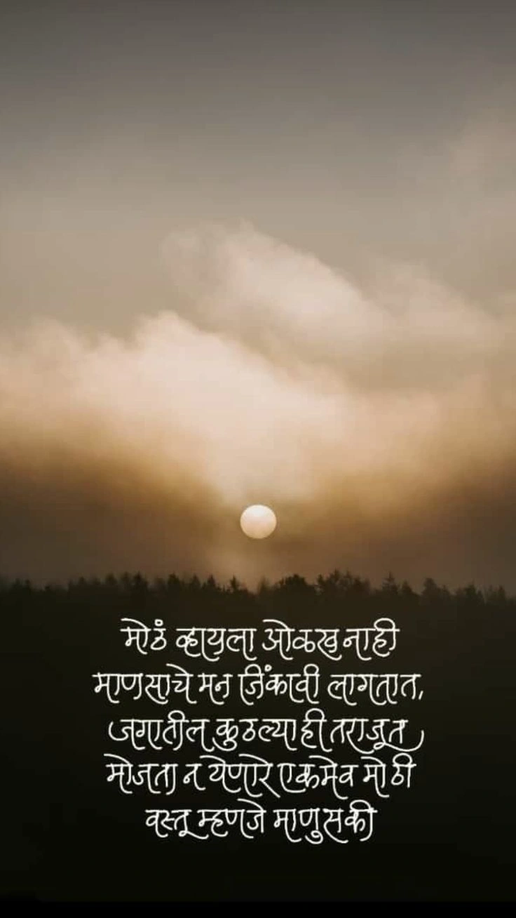 marathi quotes on life