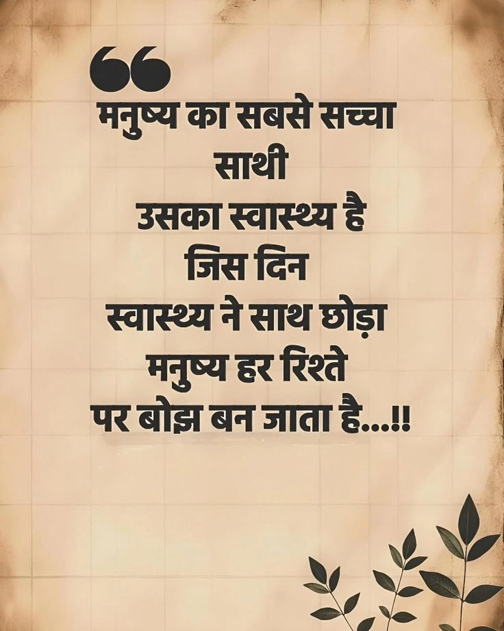 marathi quotes on life