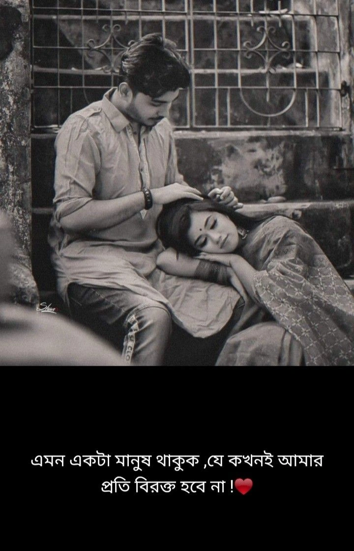 romantic caption bangla
