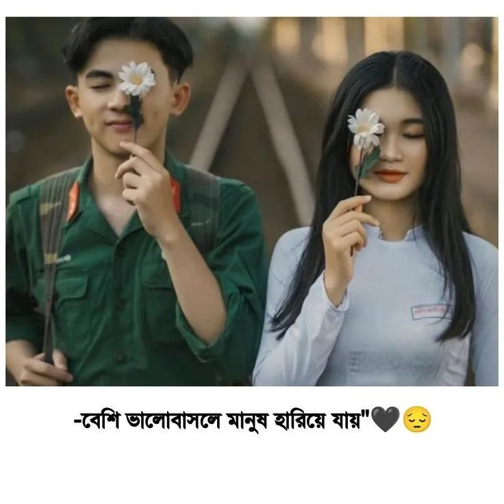 bengali caption for love