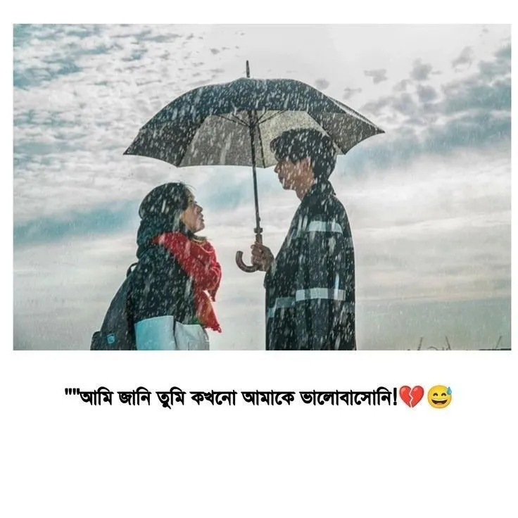 bengali caption for love