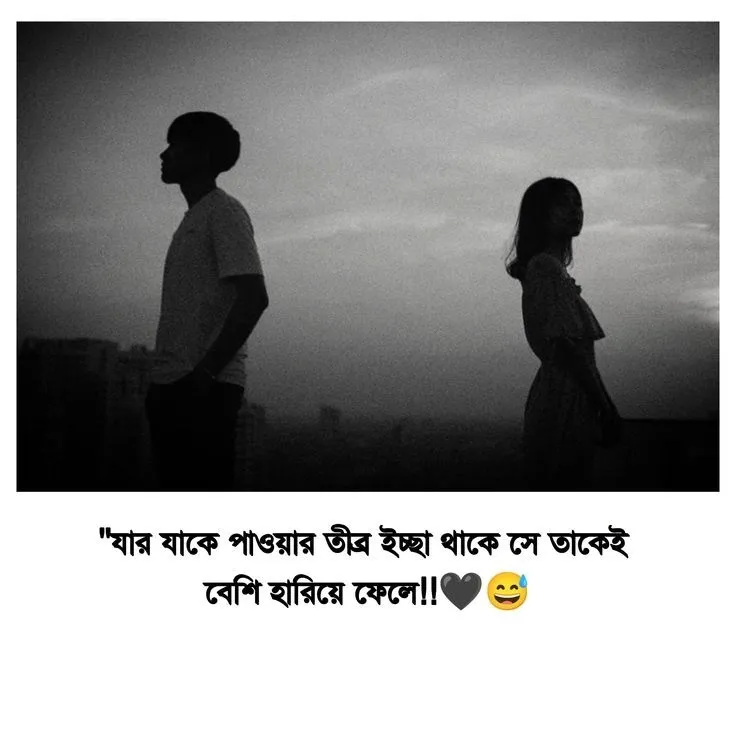 bengali caption for love